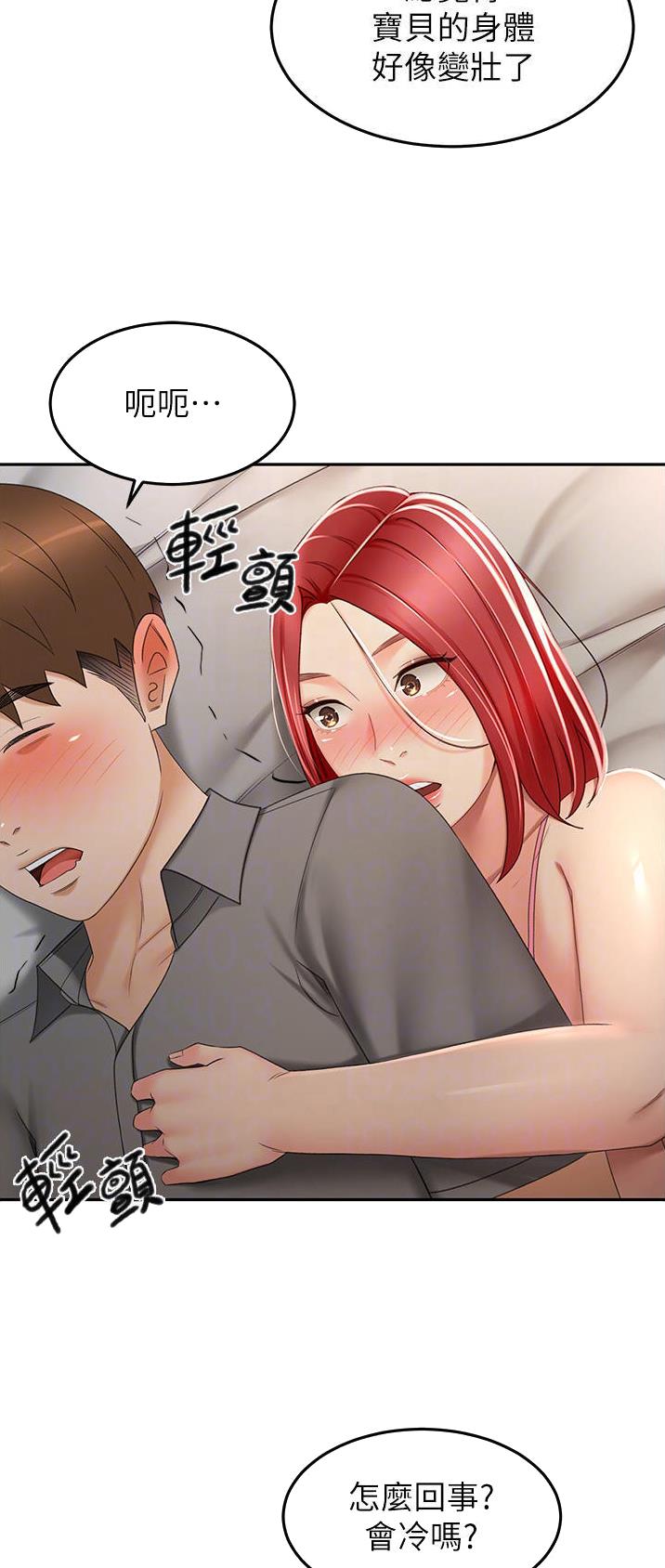 小说主角剑无尘漫画,第110话1图