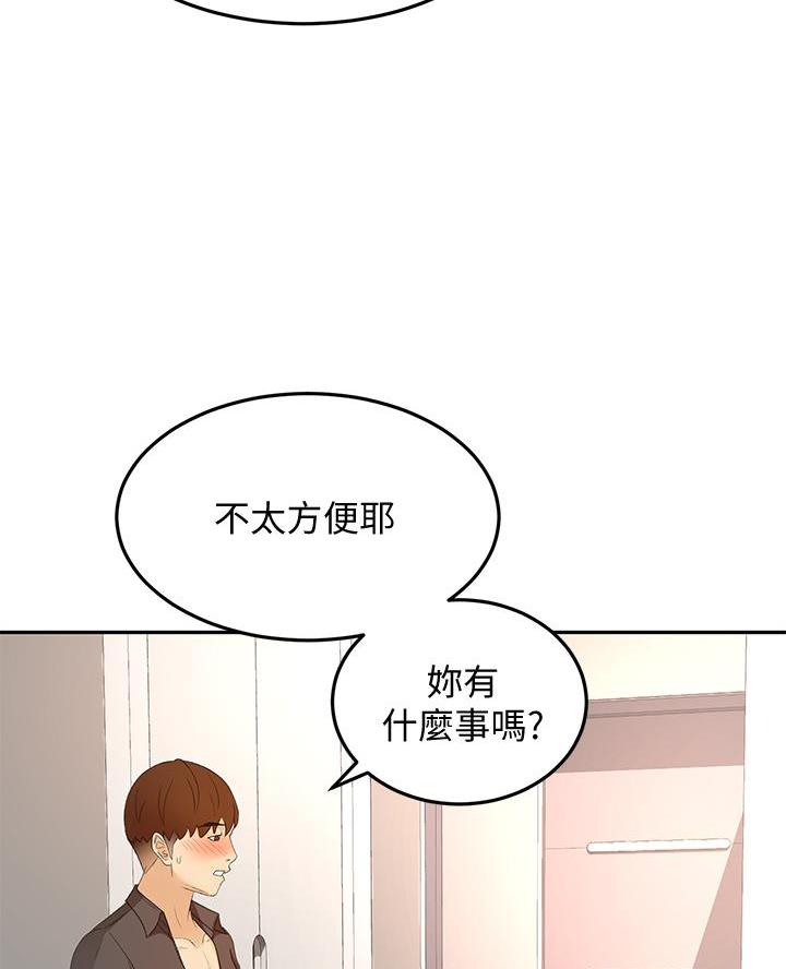 剑道尘心的介绍漫画,第69话2图