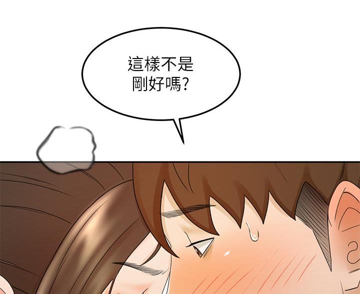剑道学姐内容介绍漫画,第72话1图