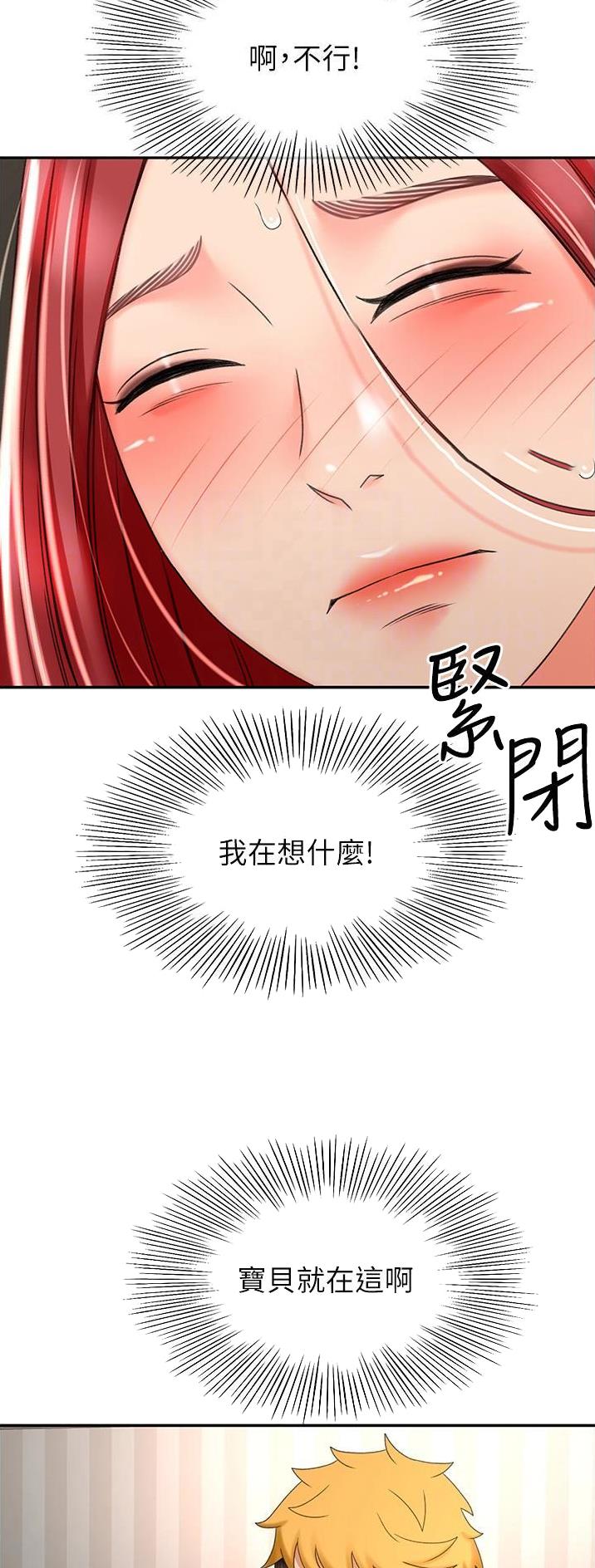 剑道学姐内容介绍漫画,第111话1图