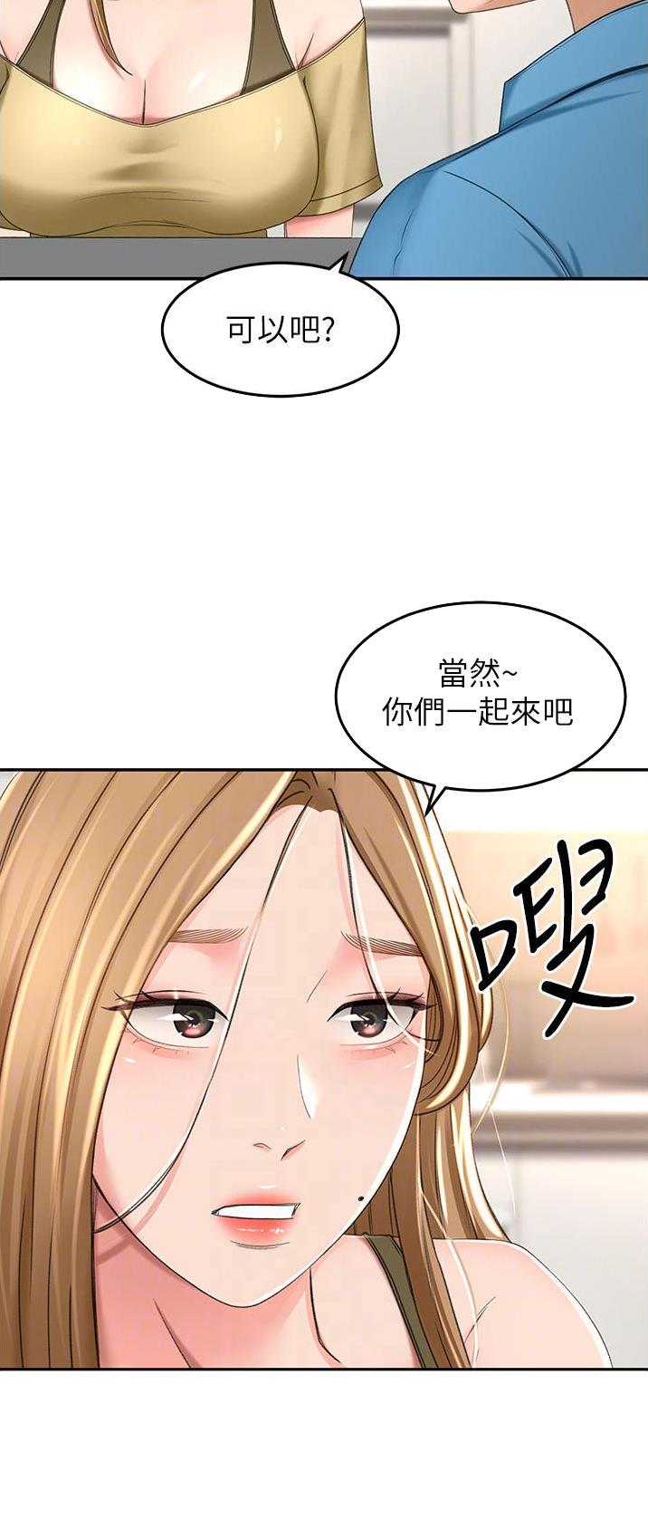剑道学姐内容介绍漫画,第108话1图