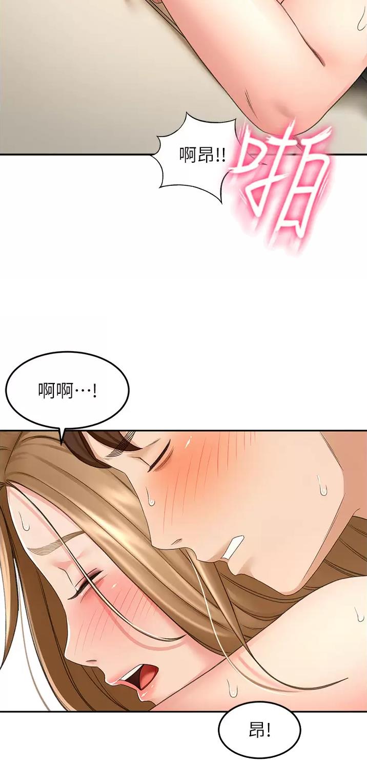 剑道 尘心漫画,第99话1图