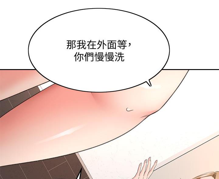 剑道学姐内容介绍漫画,第78话1图