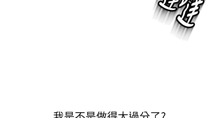 无尘剑道馆剑道学姐漫画,第31话2图