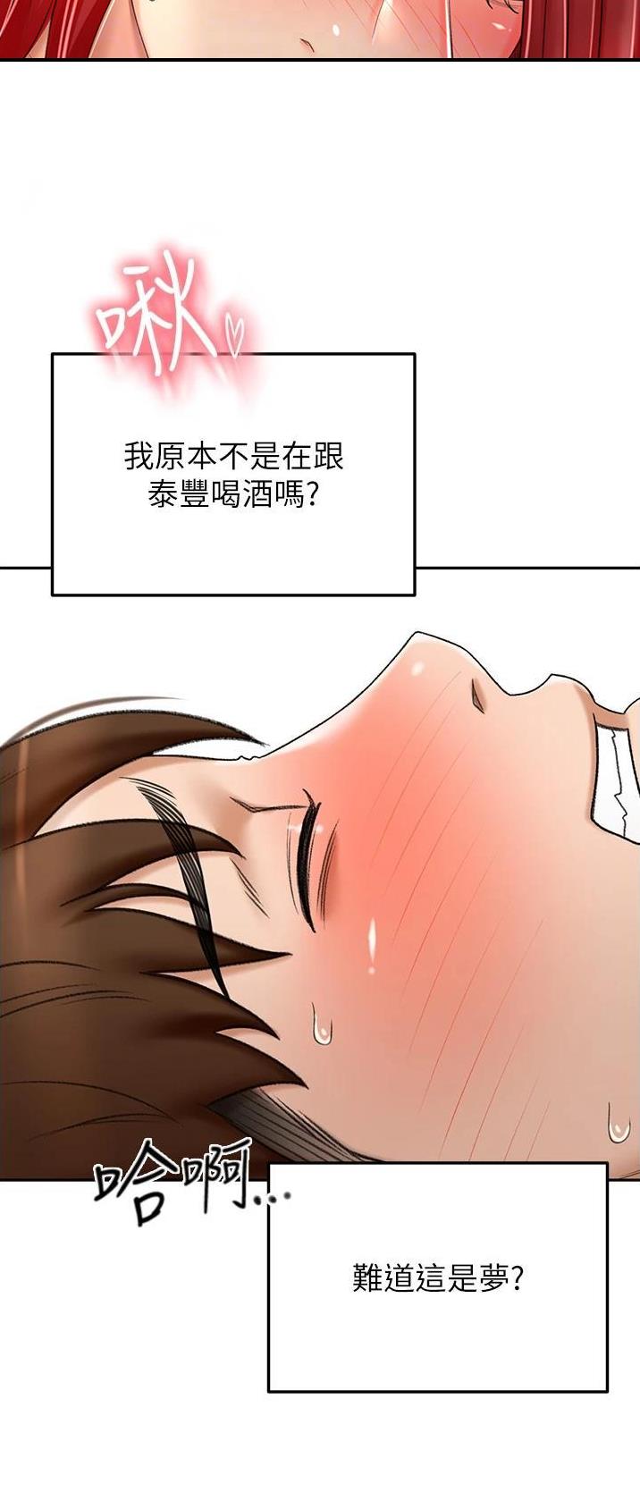 剑道学姐内容介绍漫画,第110话2图