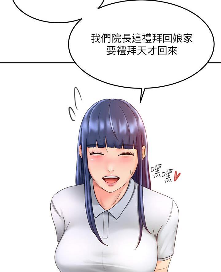 剑道学姐内容介绍漫画,第63话2图