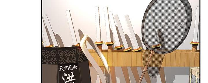 剑道学姐内容介绍漫画,第24话1图