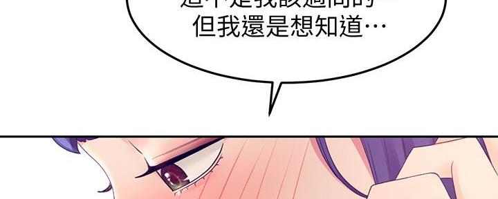 剑道学姐内容介绍漫画,第26话2图