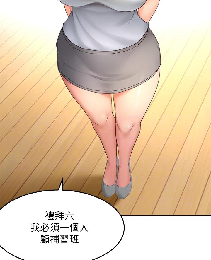 剑道学姐内容介绍漫画,第63话1图