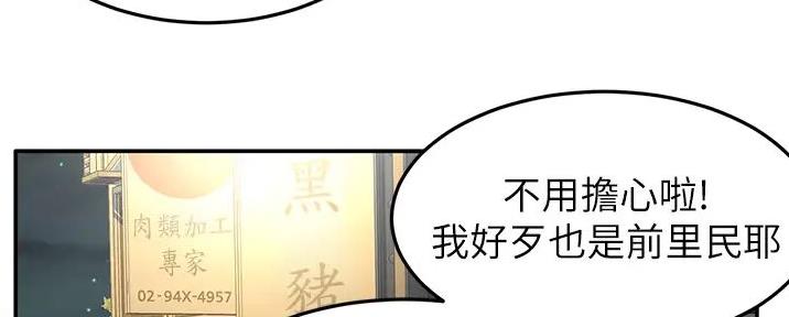 无尘剑客漫画,第3话1图