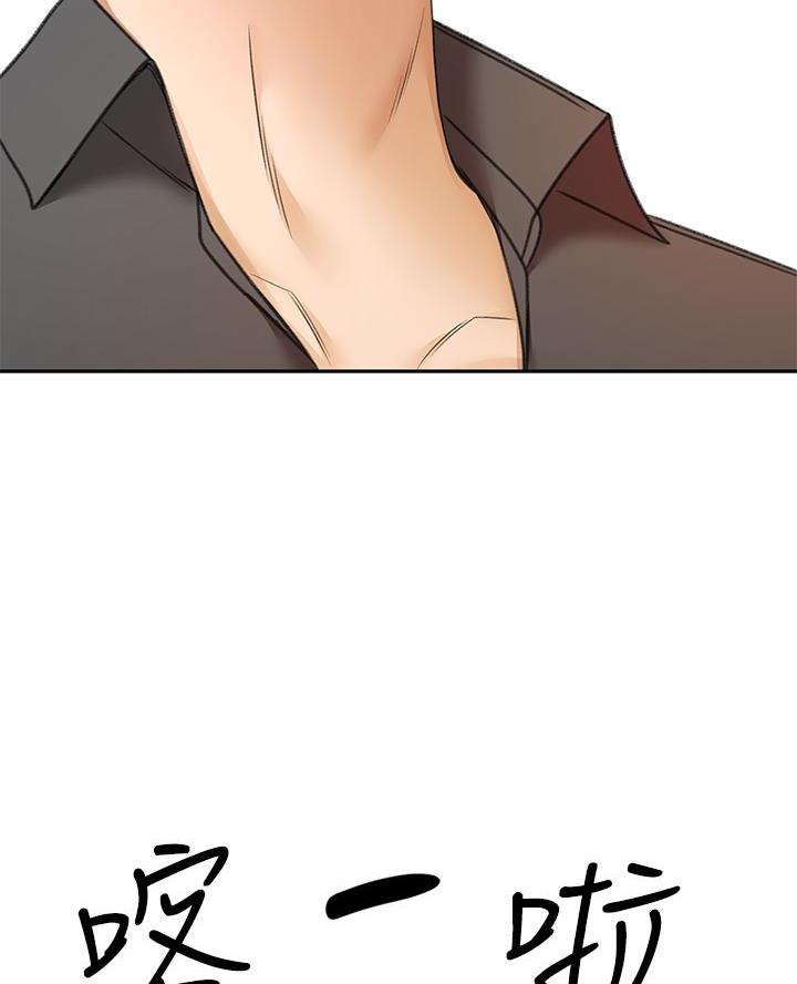剑道学姐内容介绍漫画,第69话1图