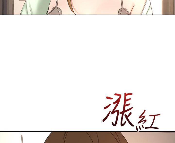 剑道学姐内容介绍漫画,第81话2图