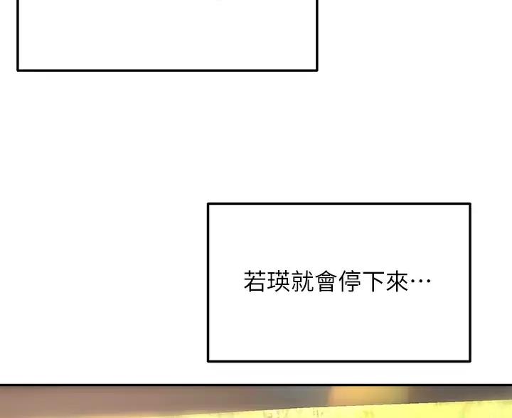 剑道学姐内容介绍漫画,第87话1图