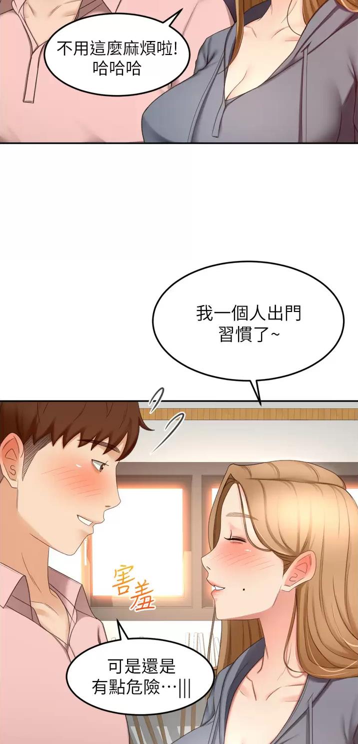 剑道学姐后续漫画,第101话2图