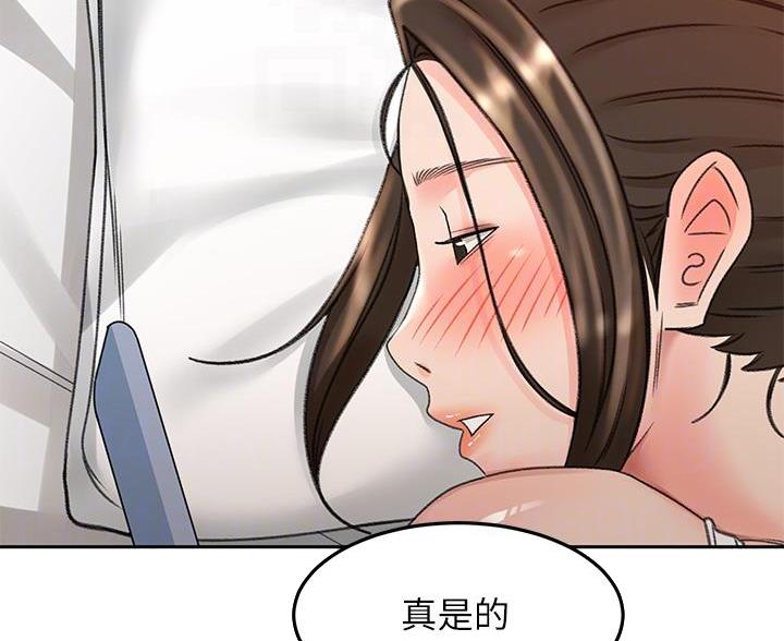 剑道学姐内容介绍漫画,第84话1图