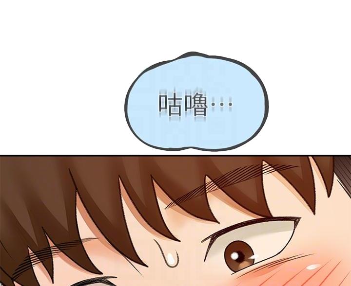 剑道学姐内容介绍漫画,第77话2图