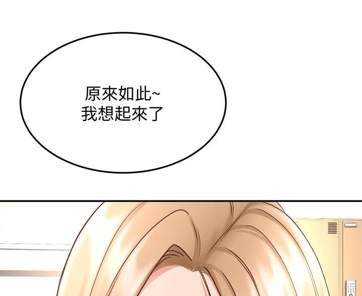 剑道学姐内容介绍漫画,第78话2图