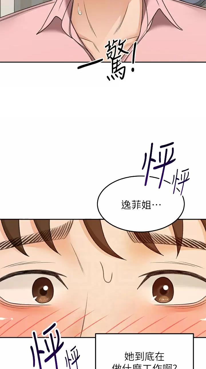剑道学姐内容介绍漫画,第97话2图