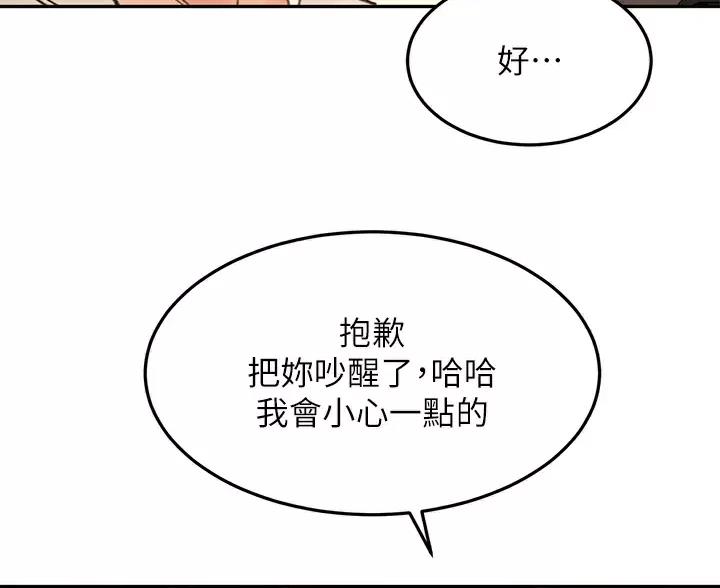 剑道学姐内容介绍漫画,第87话2图