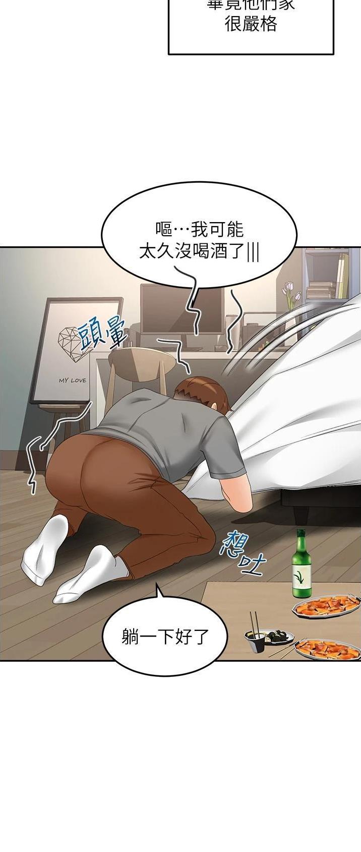 剑道学姐内容介绍漫画,第109话2图
