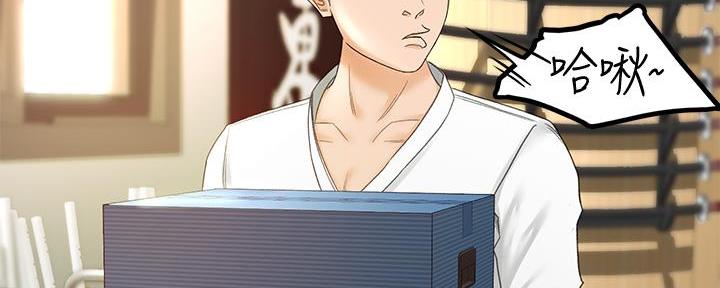 剑道学姐内容介绍漫画,第24话2图