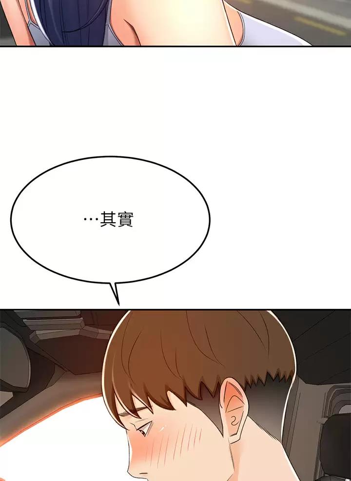 剑道学姐内容介绍漫画,第94话2图
