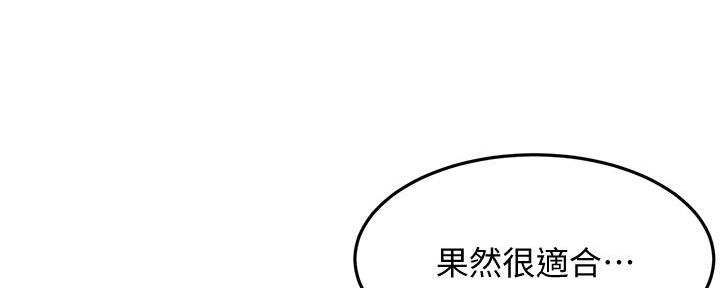 剑道学姐内容介绍漫画,第26话1图