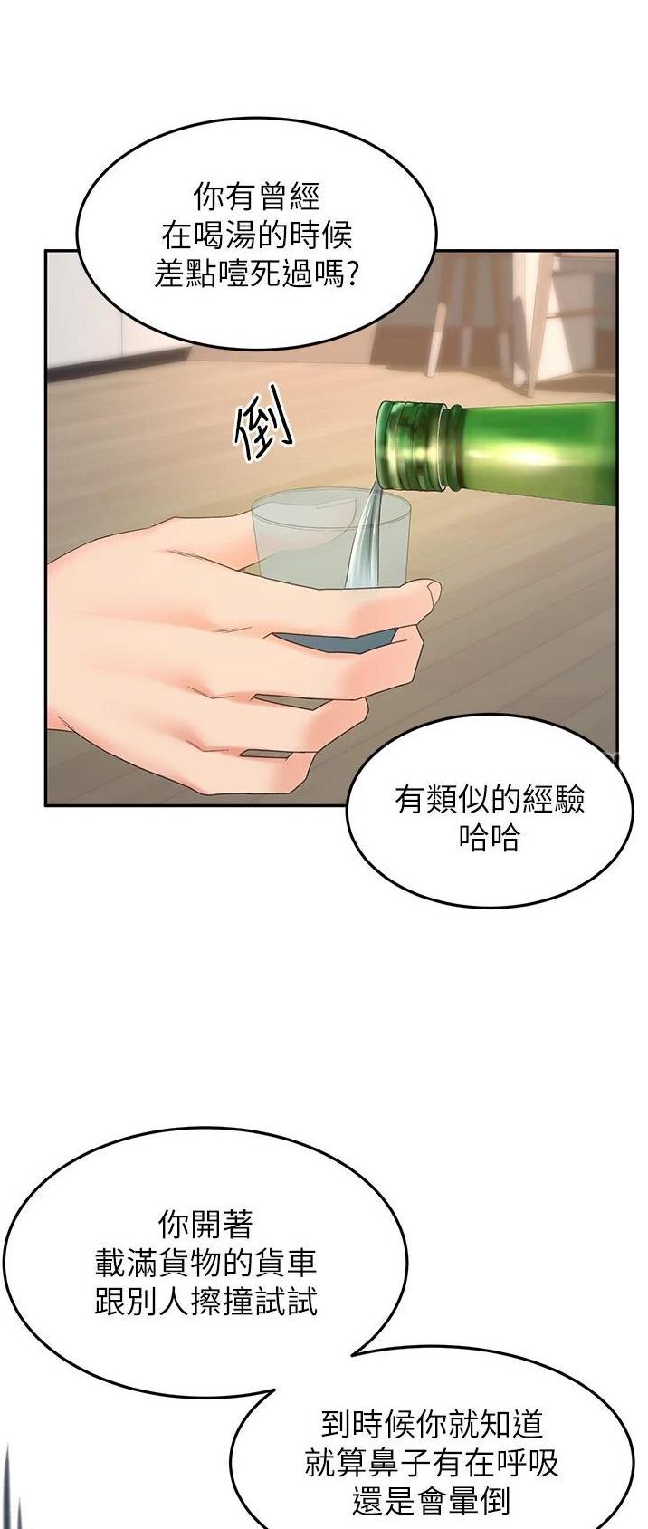 无尘剑客漫画,第109话2图