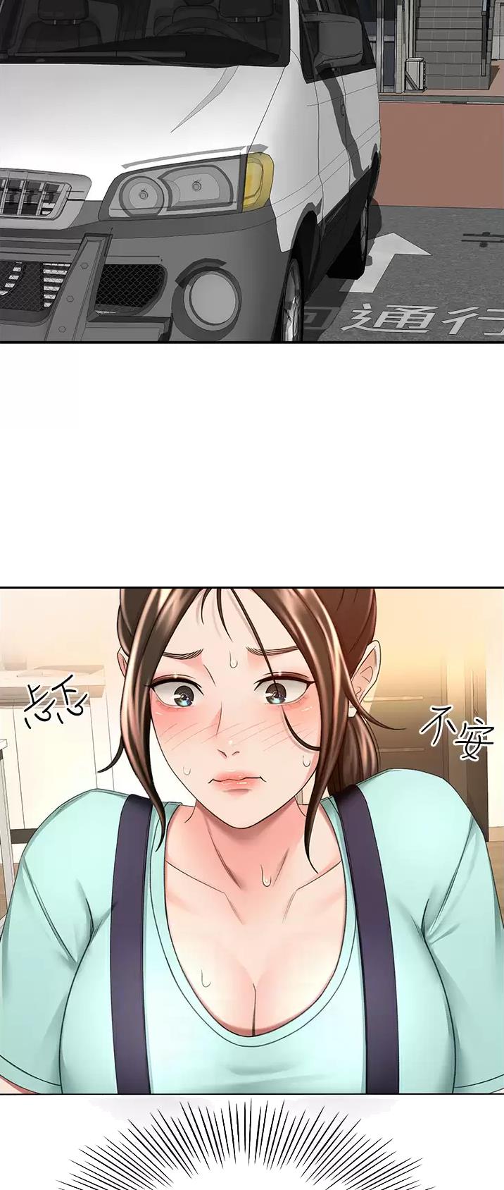 无尘剑小说漫画,第102话2图