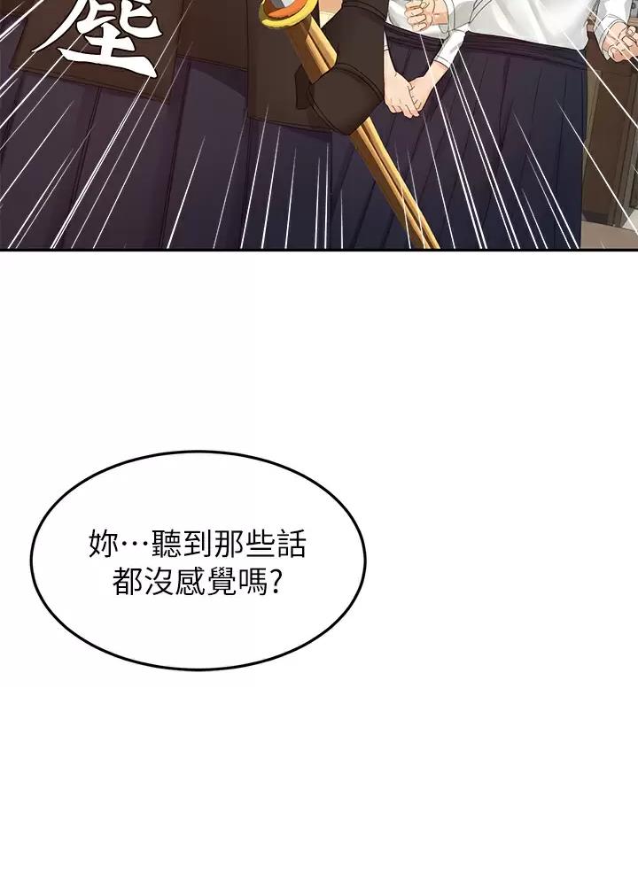 无尘剑道馆剑道学姐漫画,第93话2图