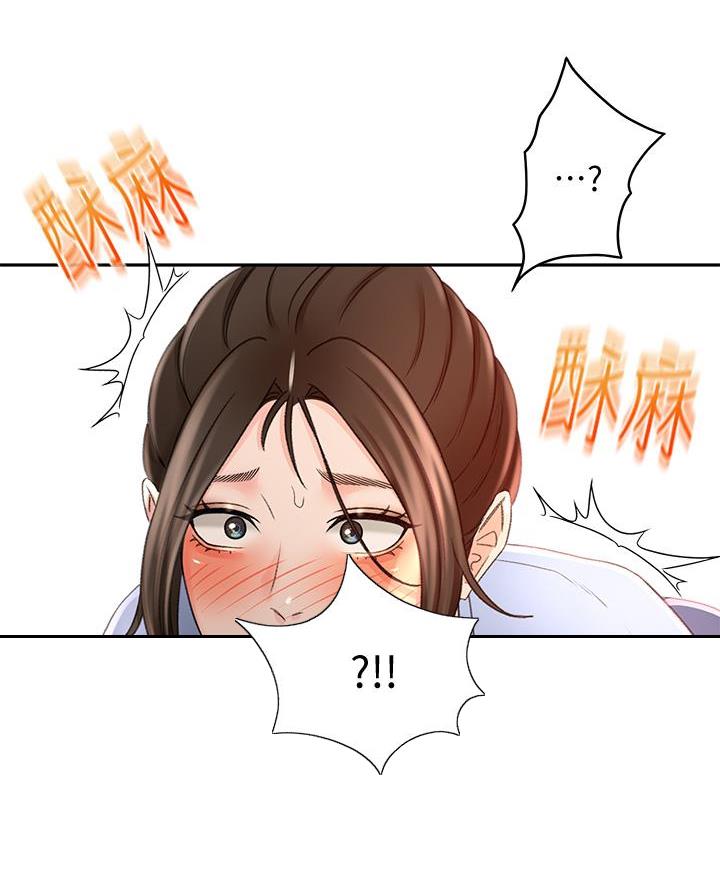 剑道学姐内容介绍漫画,第46话2图