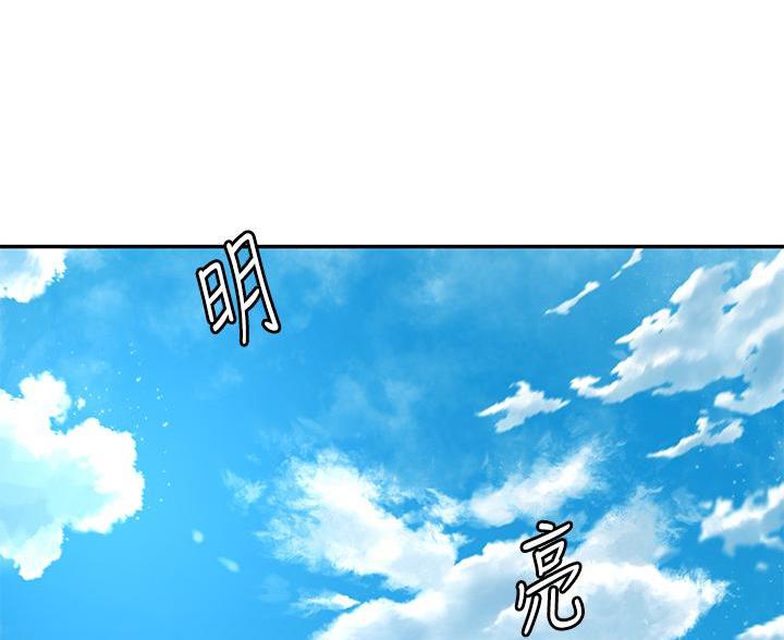 剑道绝尘漫画,第85话1图