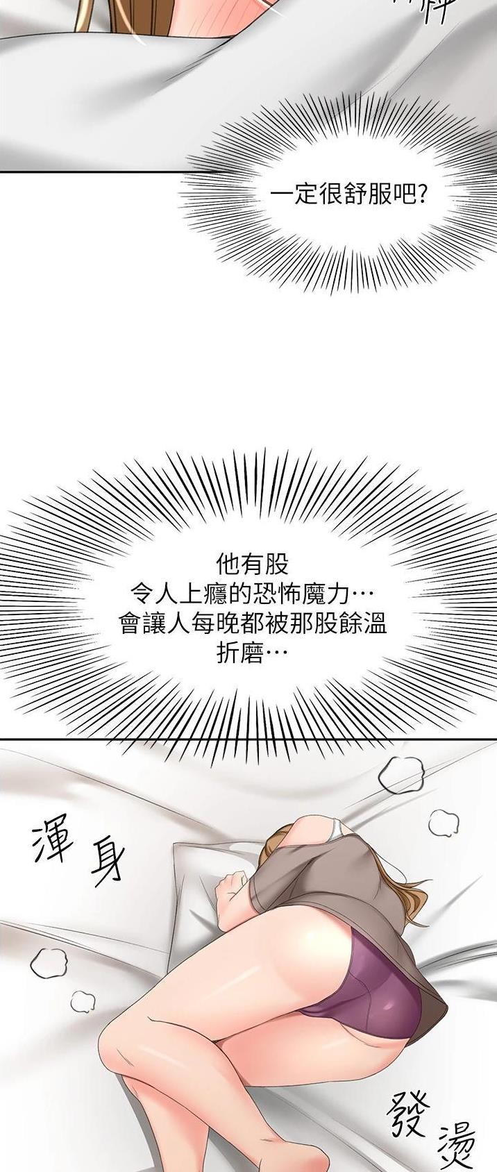 剑道学姐内容介绍漫画,第107话1图