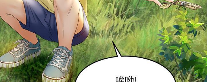剑道学姐内容介绍漫画,第24话1图