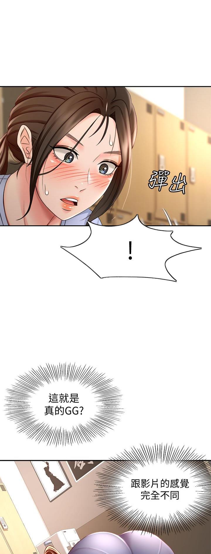 剑道学姐内容介绍漫画,第45话2图