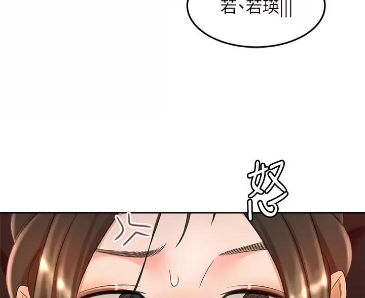 剑道学姐内容介绍漫画,第86话1图