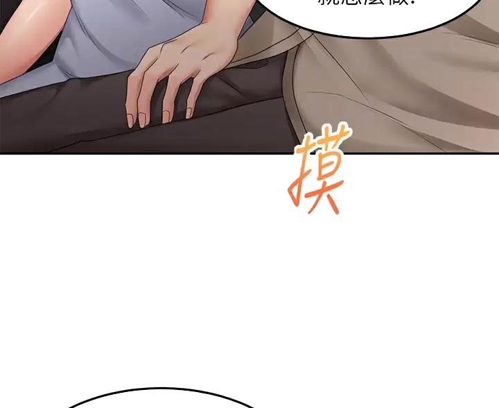 剑道学姐内容介绍漫画,第86话2图