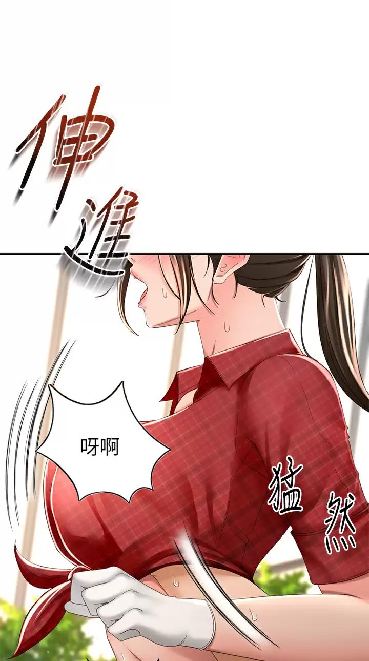 剑道学姐原版漫画,第95话1图