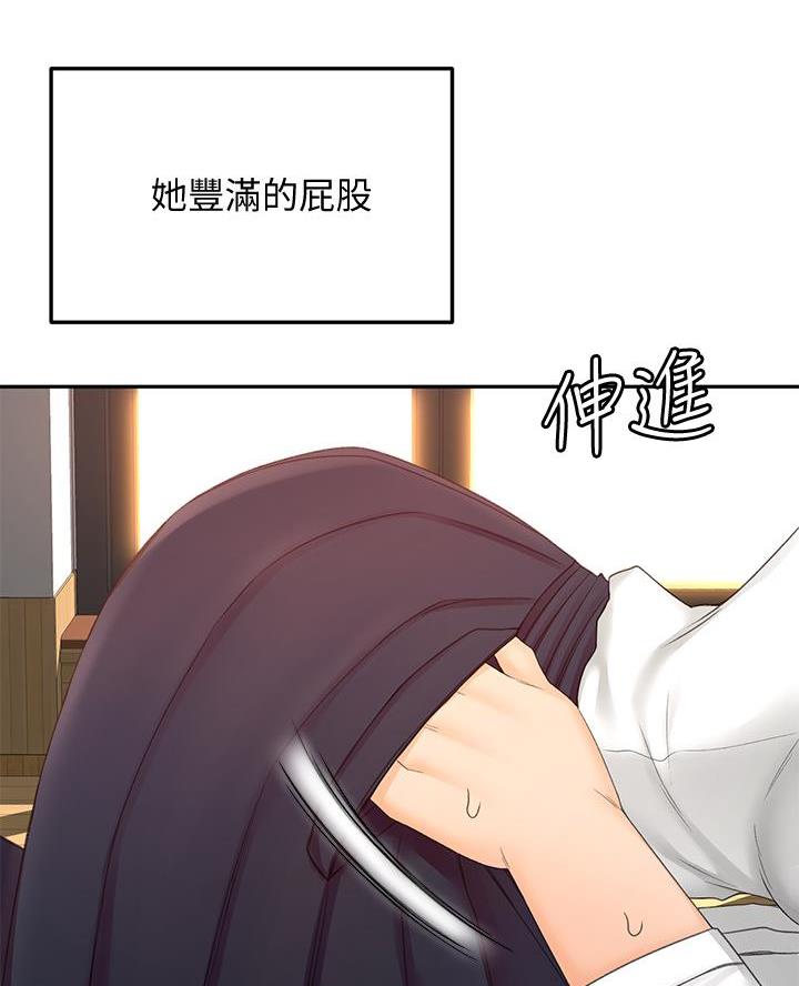 剑道学姐内容介绍漫画,第55话2图