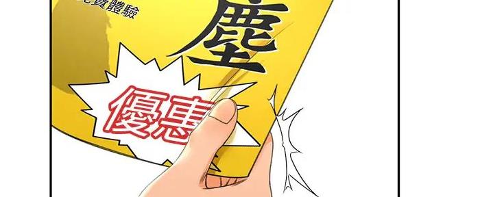 无尘剑道馆/剑道学姐漫画,第12话1图