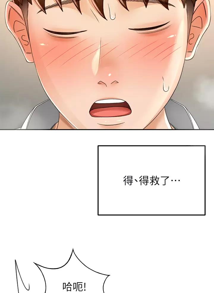 剑道学姐内容介绍漫画,第92话1图