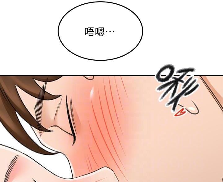 剑道学姐内容介绍漫画,第84话2图