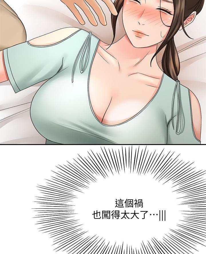 剑道学姐内容介绍漫画,第66话1图