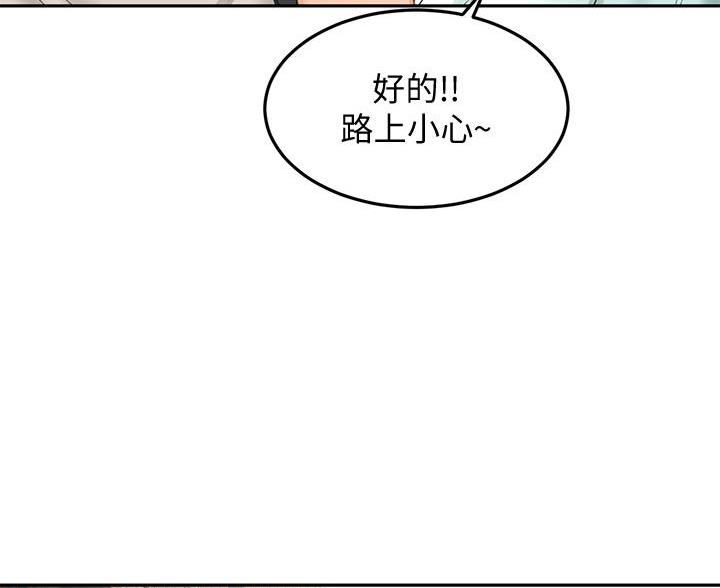 剑道学姐内容介绍漫画,第74话2图