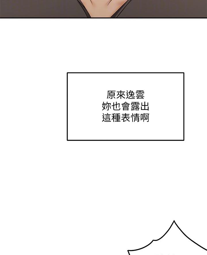 剑道学姐内容介绍漫画,第68话2图