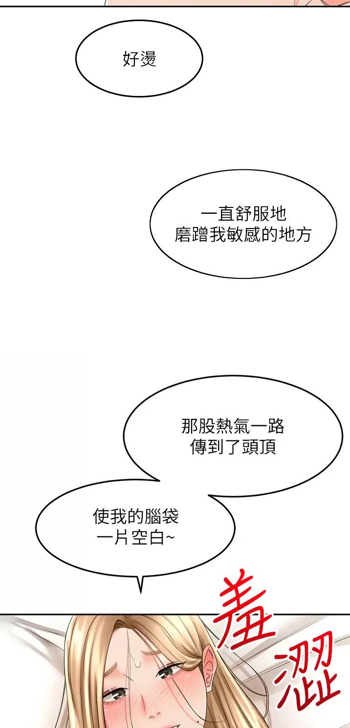 剑道学姐内容介绍漫画,第98话1图