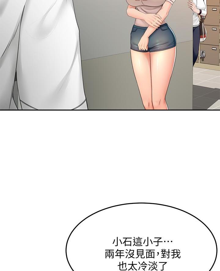 剑道学姐内容介绍漫画,第65话1图