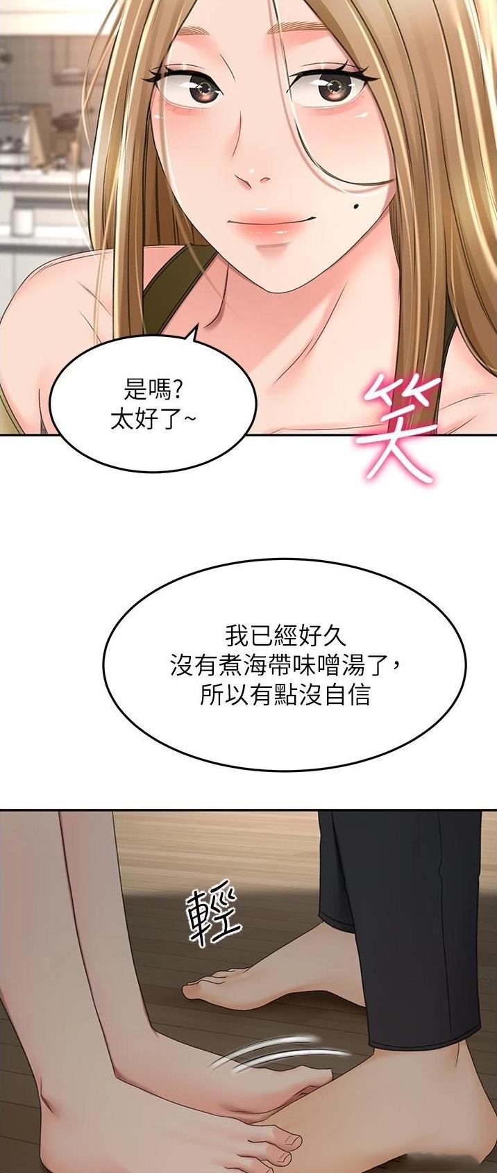 剑道学姐内容介绍漫画,第108话2图