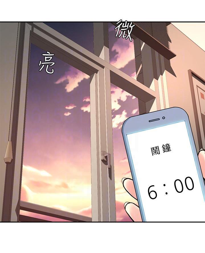 剑道学姐内容介绍漫画,第61话2图