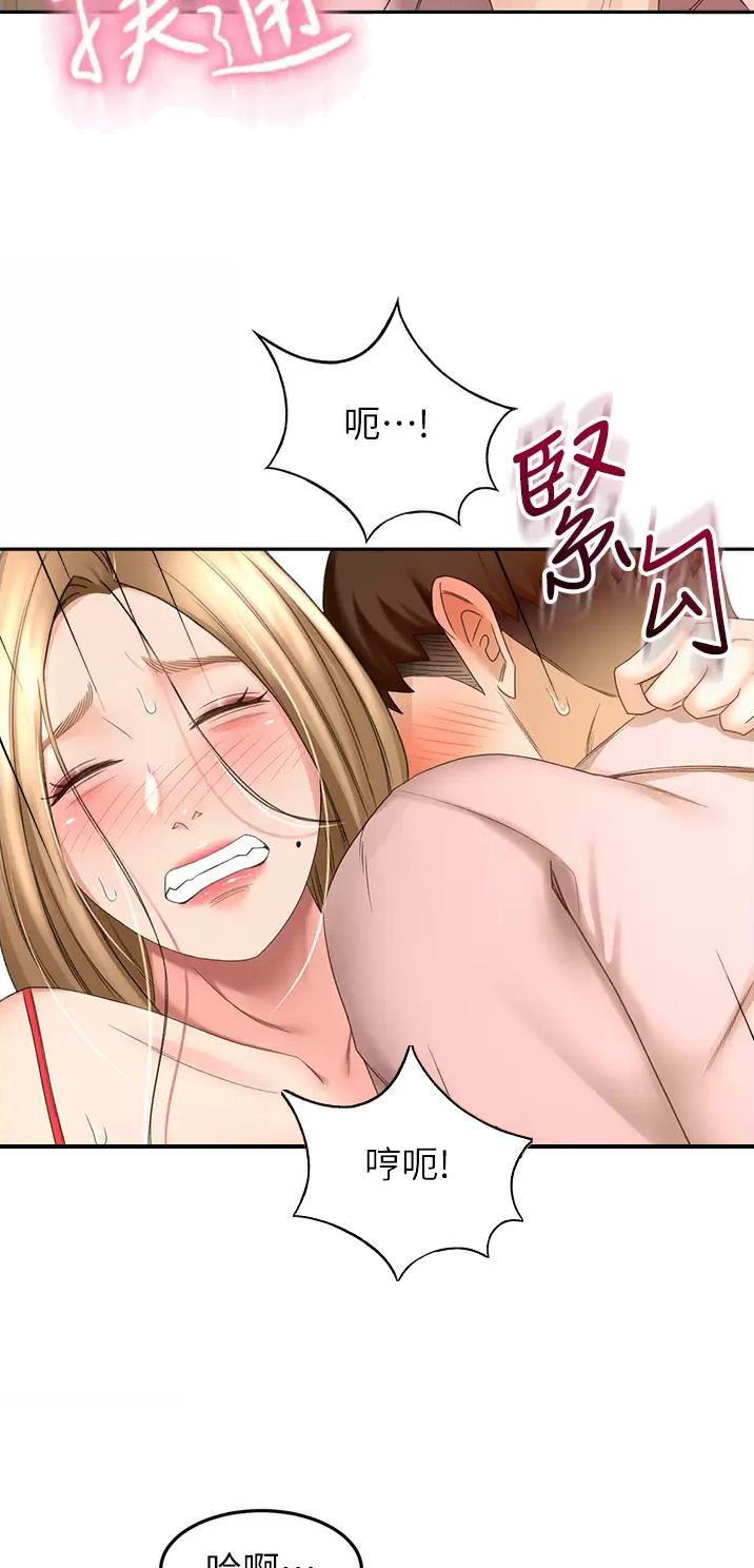 剑道学姐内容介绍漫画,第98话1图